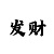 时时彩后三走势图分析